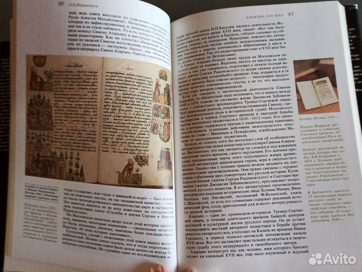 Книга подарочное издание