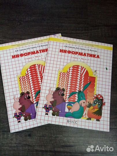 Учебники 2 класс