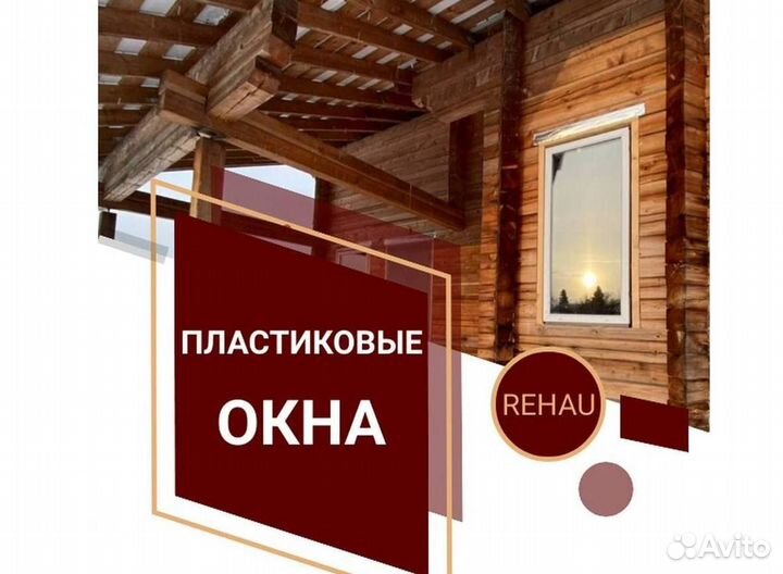 Пластиковые окна от производителя