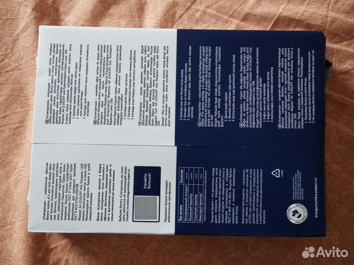 Офисная бумага a4 