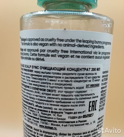 Очищающий концентрат Biolage Scalp Synk, 200 мл