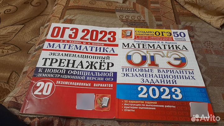 ОГЭ английский,математика 2023