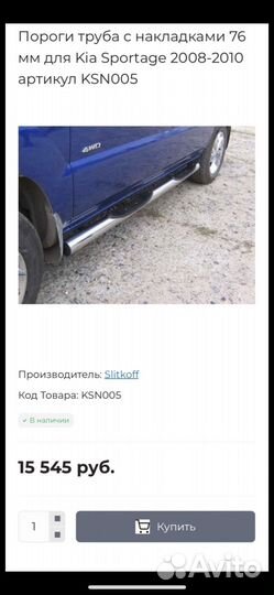 Пороги нержавейка