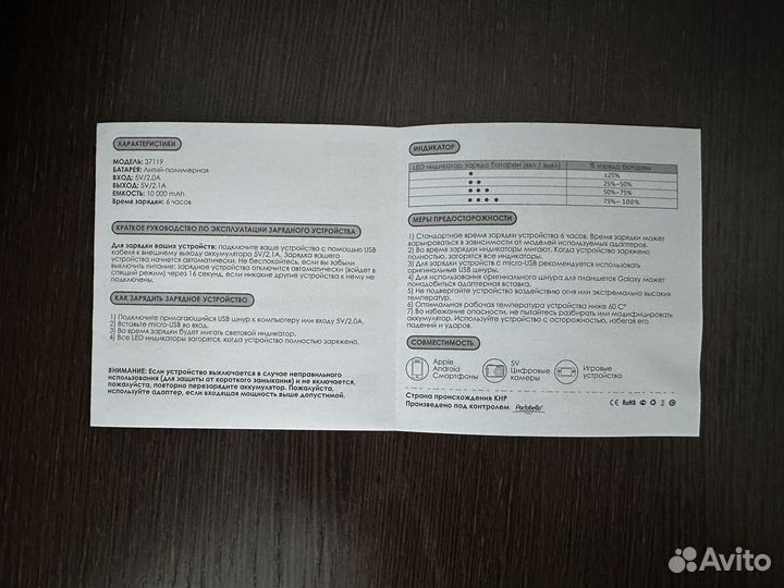 Внешний аккумулятор 10000 mAh