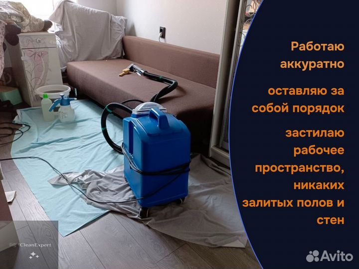 Химчистка мебели, дивана, ковра, матраса, кресла