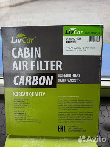 Фильтр салона Hyundai Kia LCY00021008K
