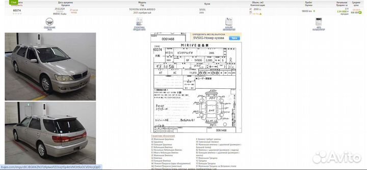 Диск тормозной Toyota Vista/Vista Ardeo AZV50/AZV50G/AZV55/AZV55G/SV50/SV50G/SV55/SV55G перед лев