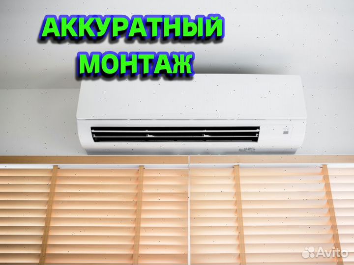 Кондиционер с доставкой