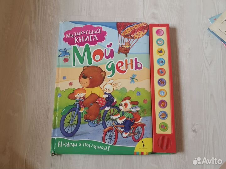 Детские книги для малышей