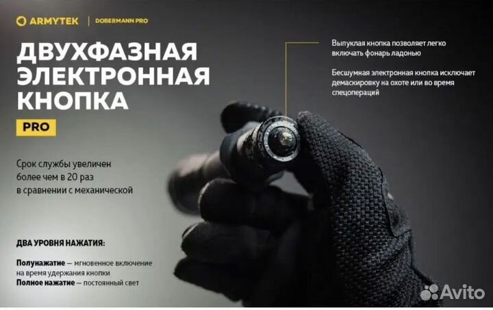Фонарь Armytek Dobermann Pro Magnet USB