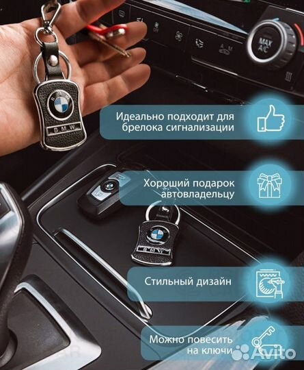 Брелок с логотипом авто