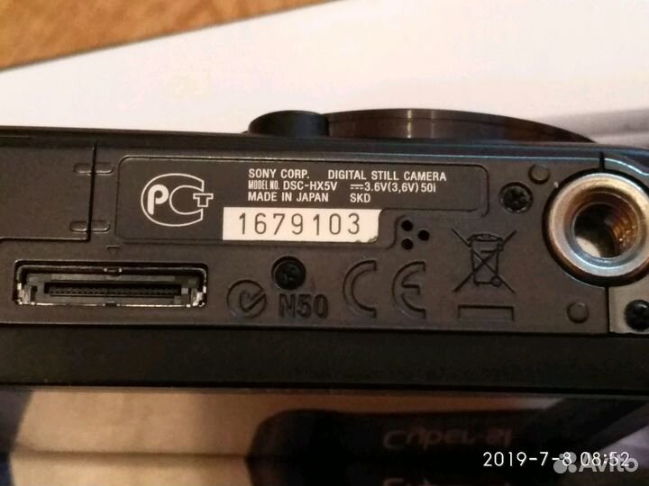 Фотоаппарат