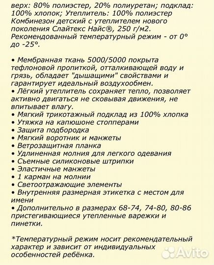 Зимний комбинезон Crockid 68 74