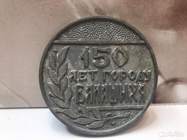 Медаль 