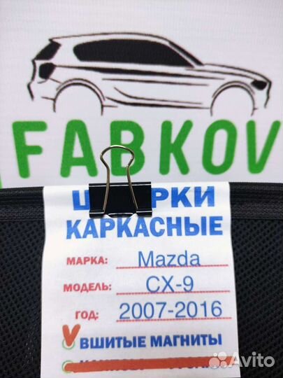 Каркасные шторки для Mazda CX 9 1 поколения