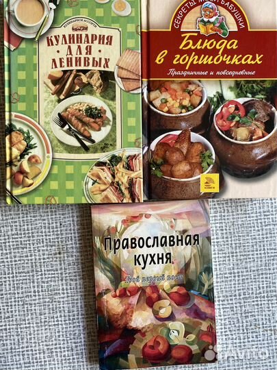 Кулинарные книги. Сборники рецептов