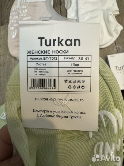 Носки женские новые