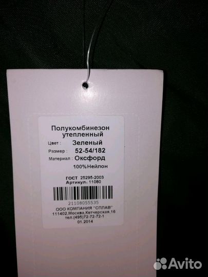 Полукомбинезон утепленный