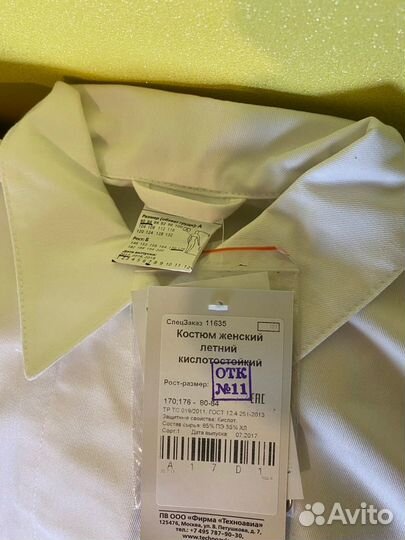 Лабораторный костюм женский