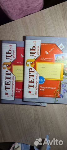 Для проверочных работ по окружающему миру 4 класс