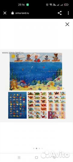 Настольная игра