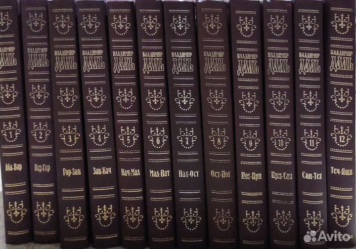 Толковый словарь Владимира Даля