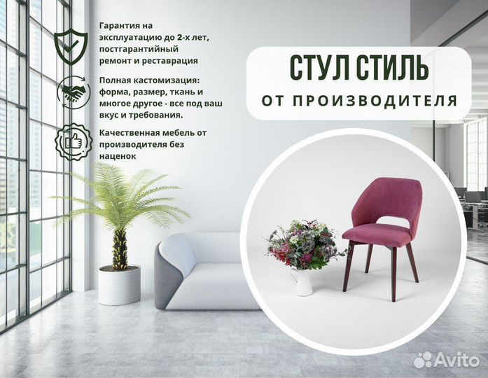 Мягкий кухонный стул со спинкой