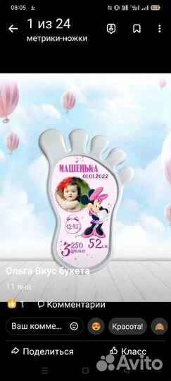 Метрика-магнит 