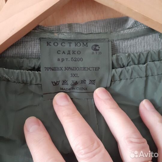 Прорезиненный костюм для охоты и рыбалки