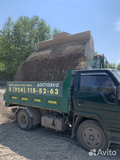 Опилки,Горбыль,Доска,Щебень,Гравий