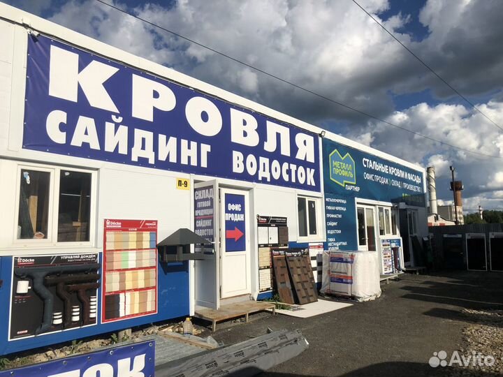 Металлочерепица
