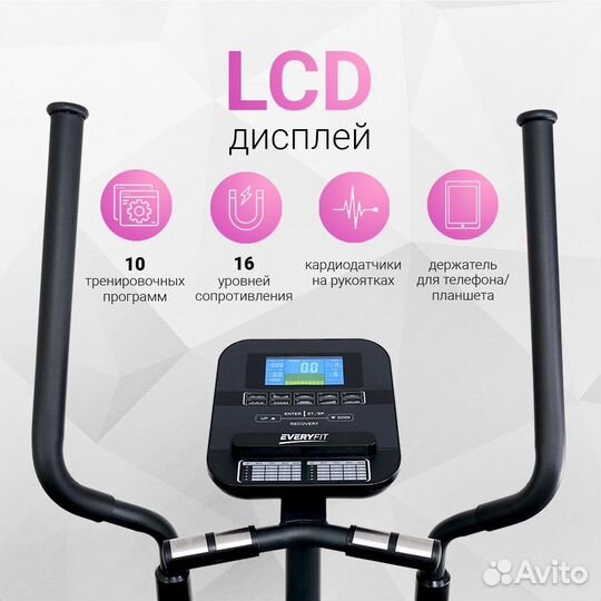 Эллиптический тренажер (Эллипсоид)