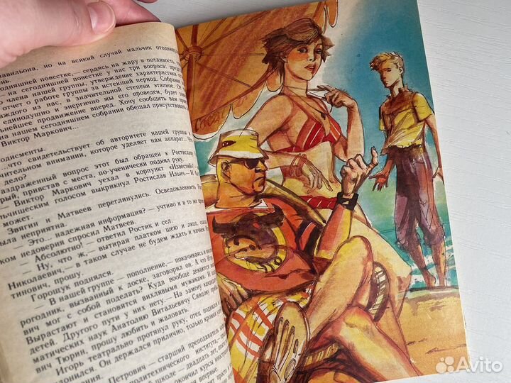 Журналы СССР мы 90-91 года для подростков