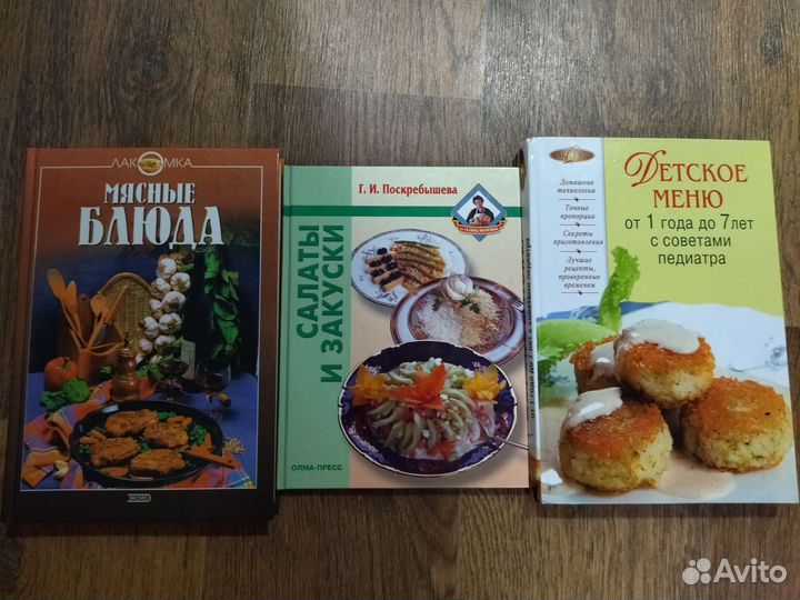 Книги по кулинарии, рецепты