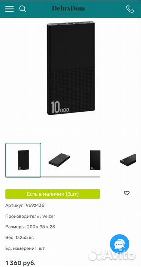 Power Bank TFN 10000 мАч (новый)