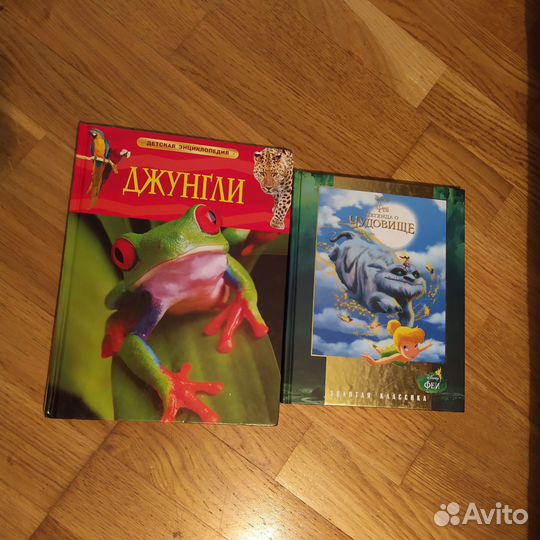 Детские книги, энциклопедия Джунгли