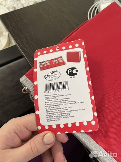 Столовый набор