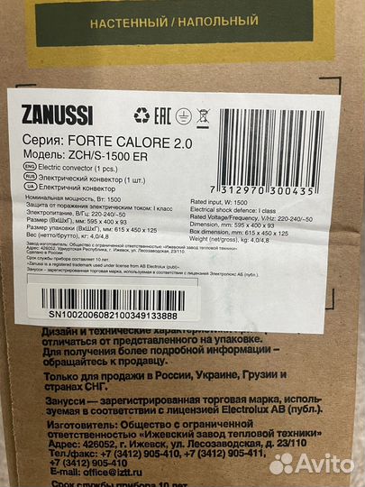 Электрический обогреватель