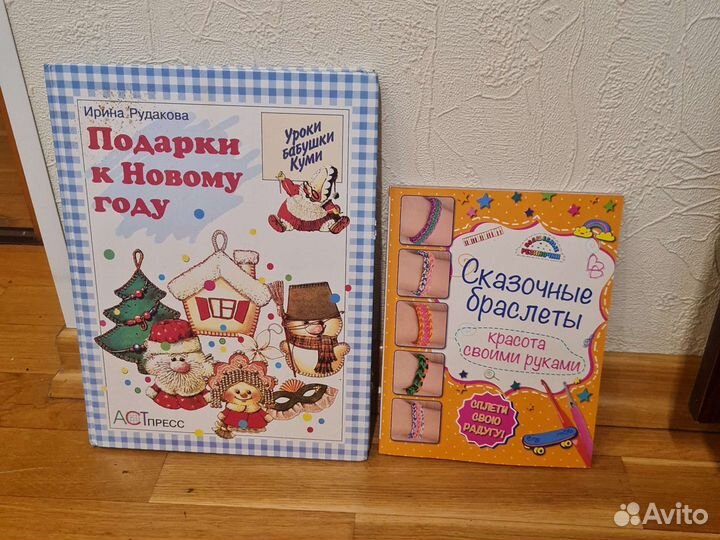 Книги для рукоделия