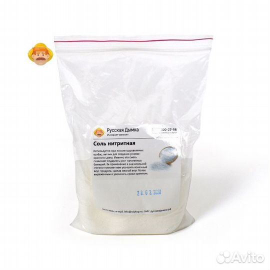 Соль нитритная, 250 г