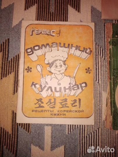 Книги и открытки по кулинарии