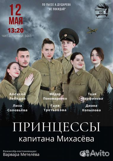 Изготовление афиш, визиток, флаеров