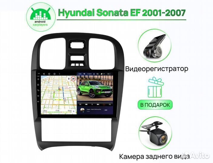 Андроид Магнитола 3/32GB qled Hyundai Sonata EF 20