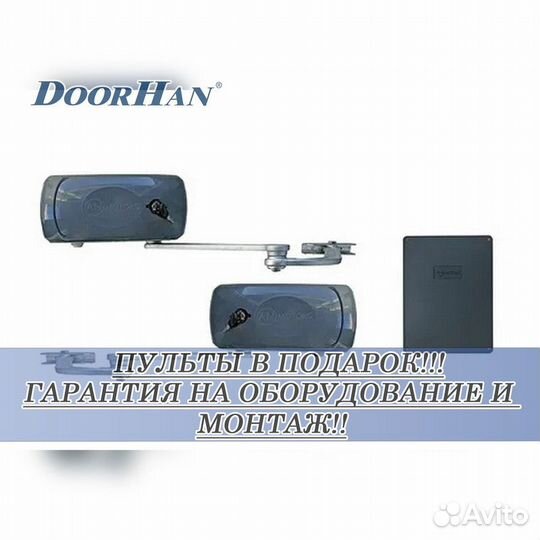 Автоматика для ворот ASW В РАССРОЧКУ