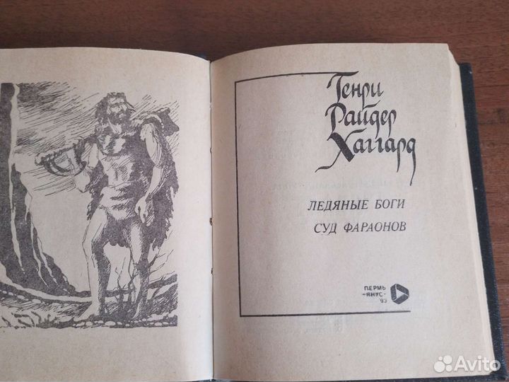 Генри Райдер Хаггард