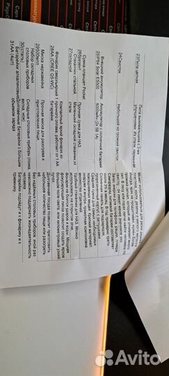 Набор для похода на природу