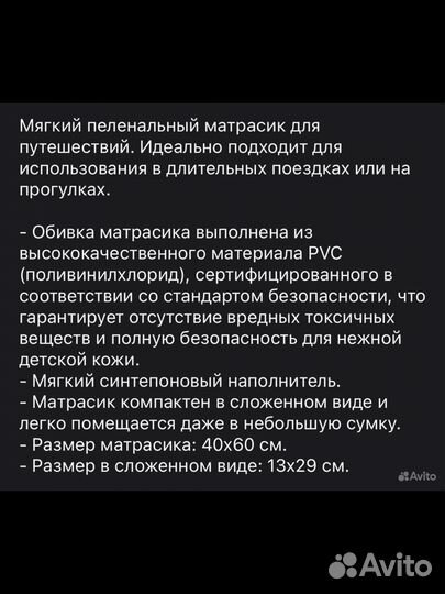 Пеленальный матрас ceba baby для путешествий