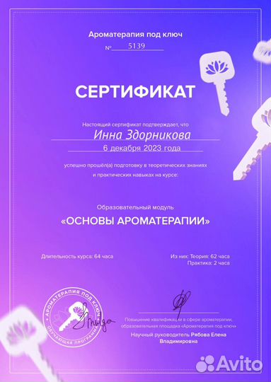 Эфирные масла дотерра