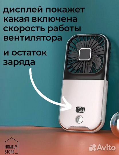 Мини вентилятор ручной портативный