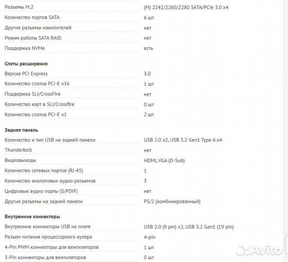 Материнская Плата - MSI B365m pro-vh